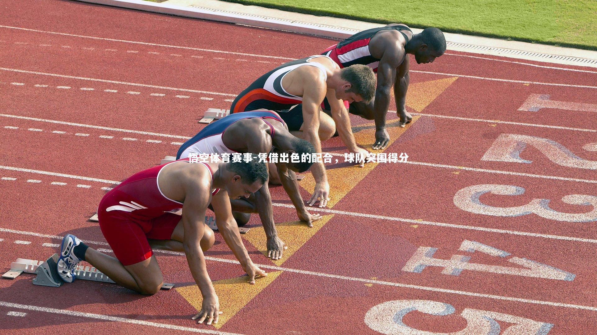 凭借出色的配合,球队突围得分